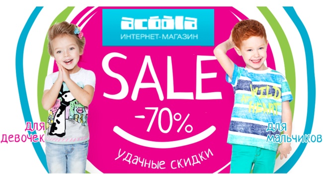Accula Одежда Детская Интернет Магазин