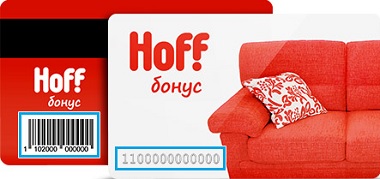 Бонусная карта HOFF