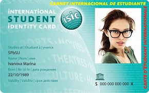 ISIC международная карта студента