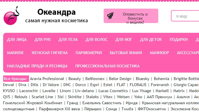 Белорусская Косметика Интернет Магазин В Москве